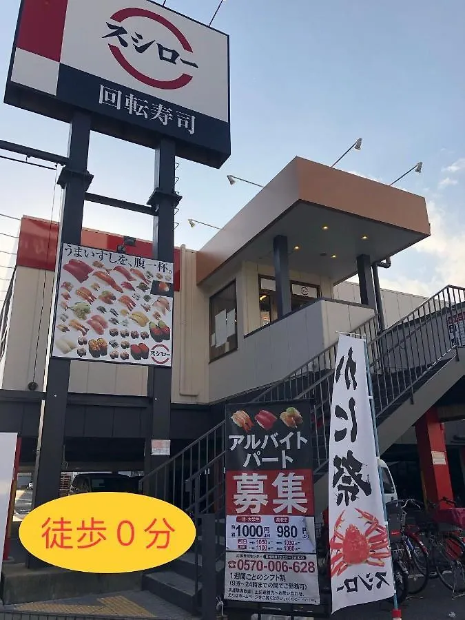 客驛宿 0*, Osaka Japan