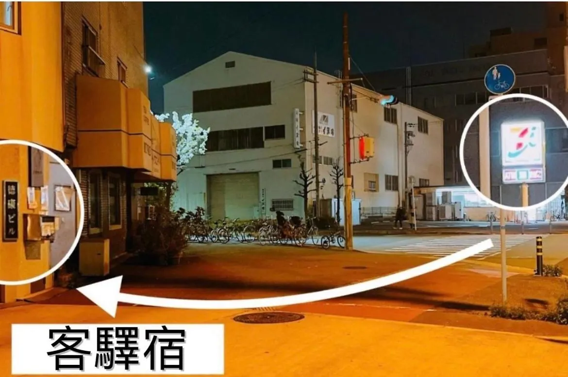 客驛宿 Apartment Osaka