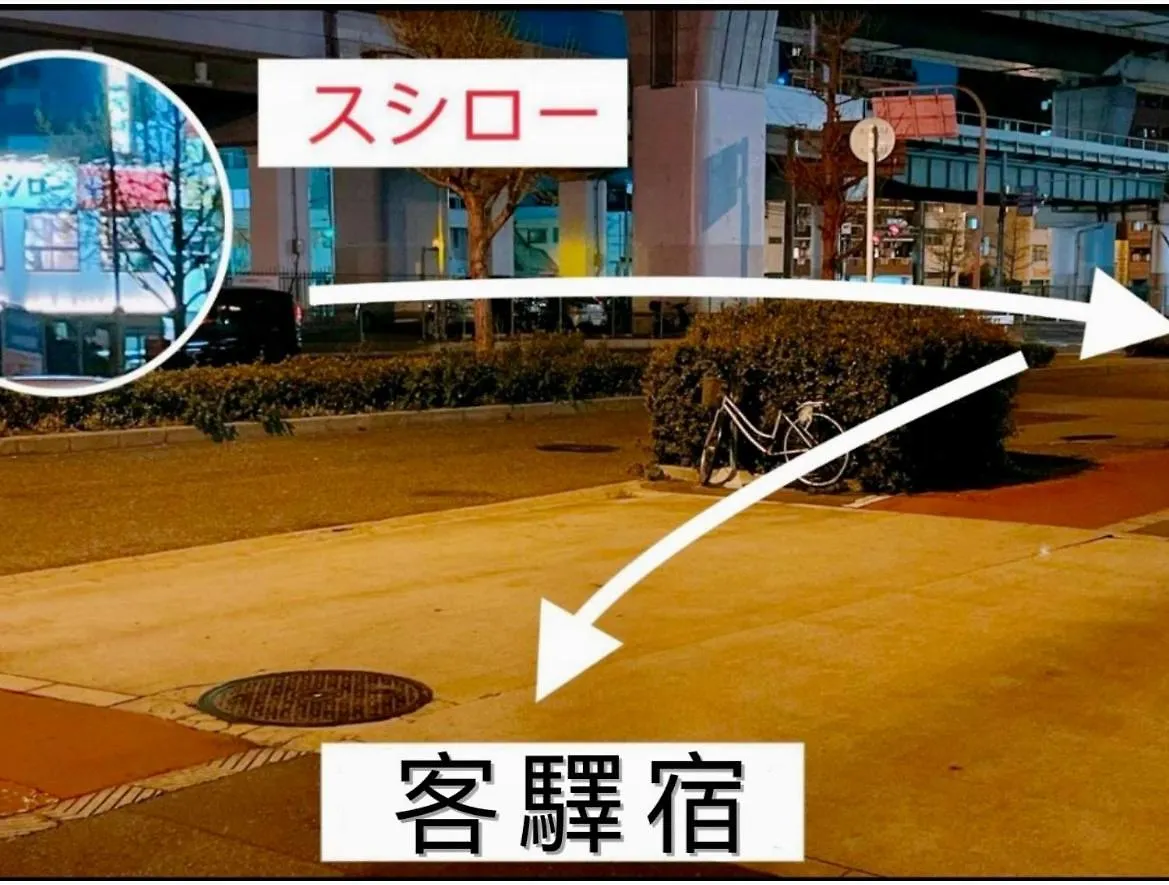 客驛宿